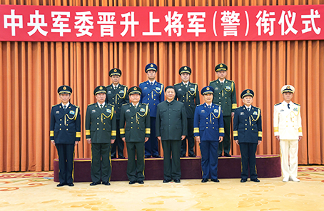 習近平向晉升上將軍銜警銜的軍官警官頒發命令狀并表示祝賀