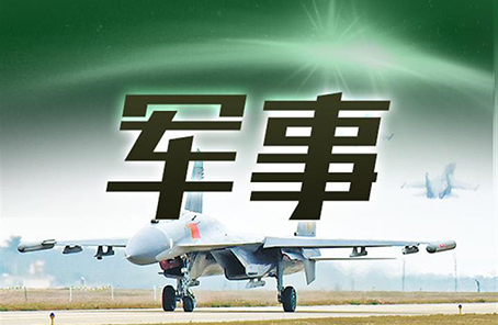 2020年度軍隊紀檢監察論壇在西安舉行